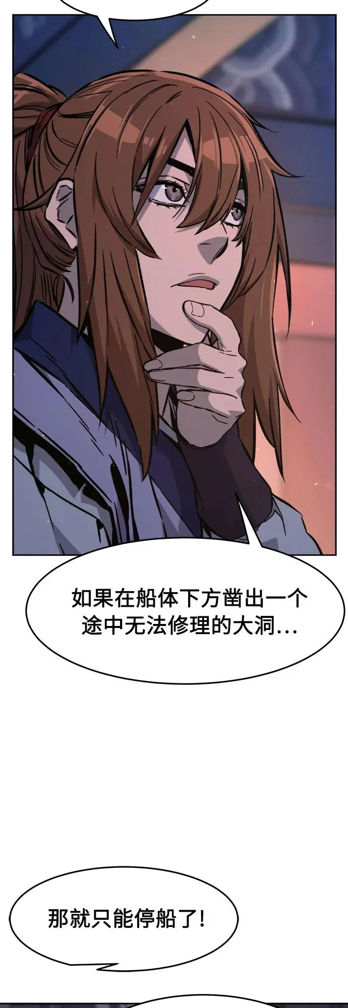 [第171话] 镖行的目的(2) 第62页