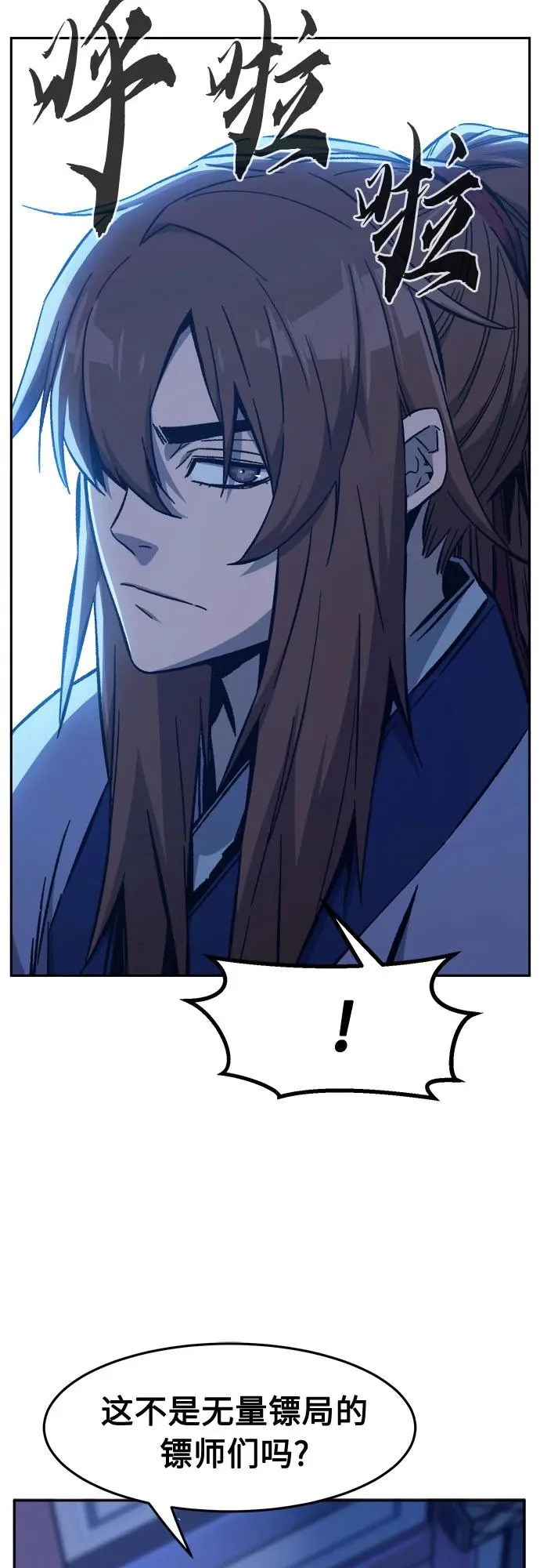 [第171话] 镖行的目的(2) 第69页