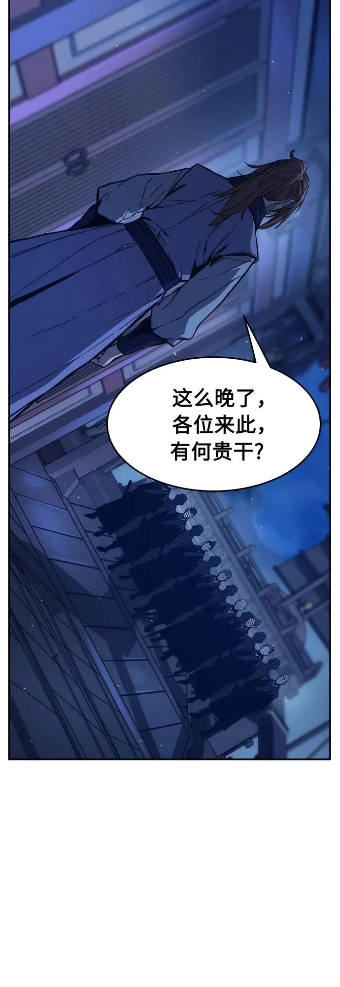 [第171话] 镖行的目的(2) 第70页