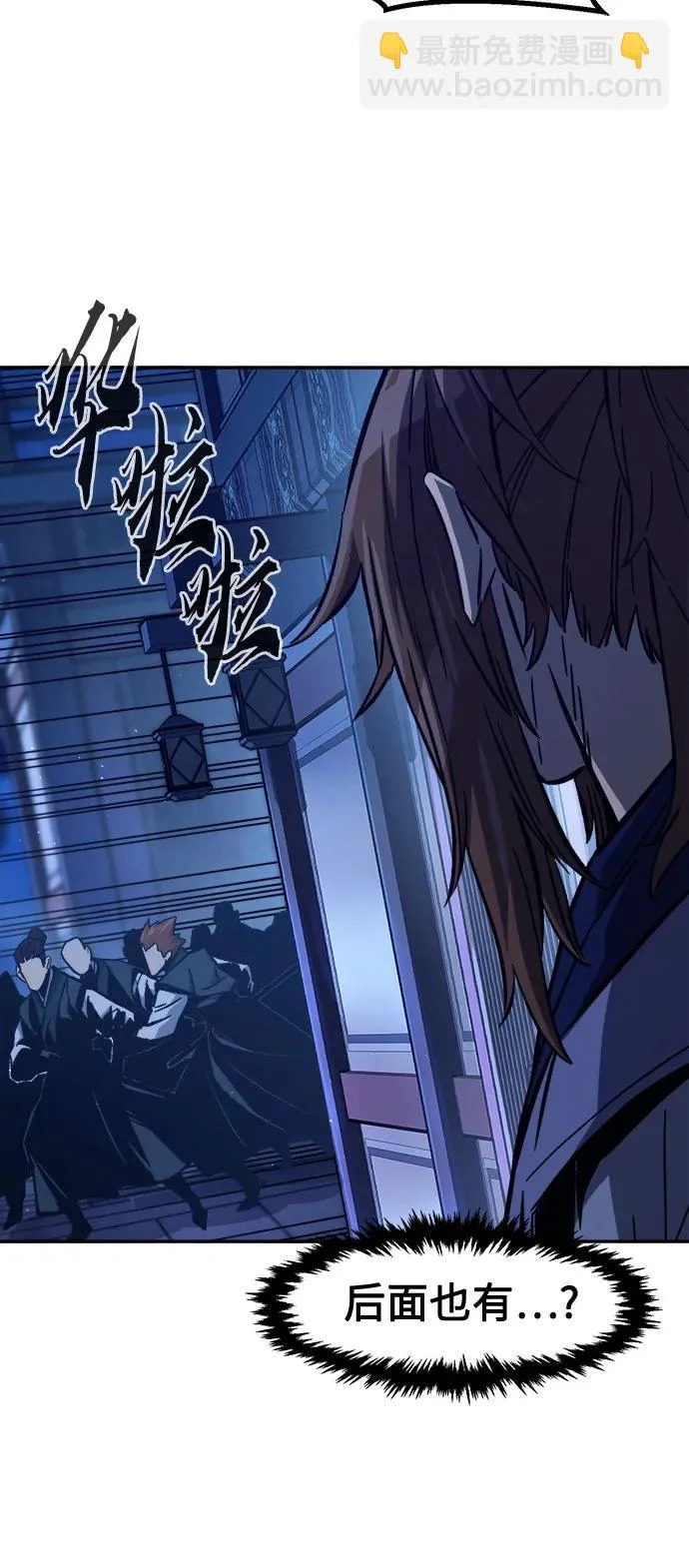 [第171话] 镖行的目的(2) 第72页