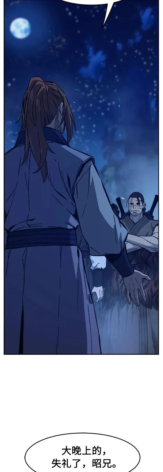 [第171话] 镖行的目的(2) 第81页