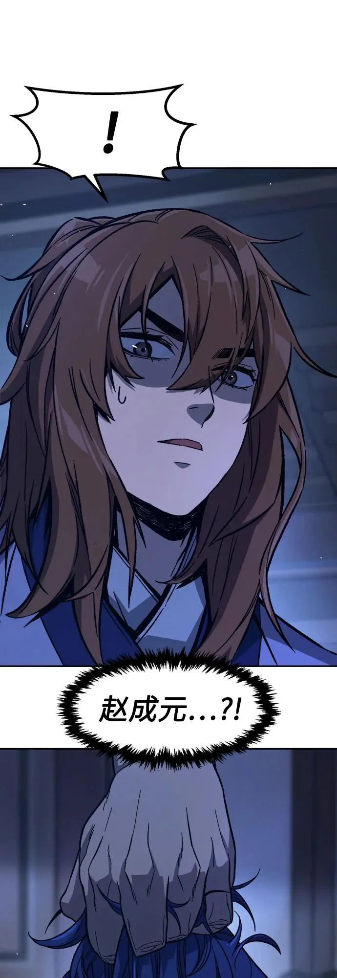 [第171话] 镖行的目的(2) 第84页