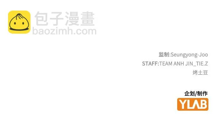 [第171话] 镖行的目的(2) 第87页