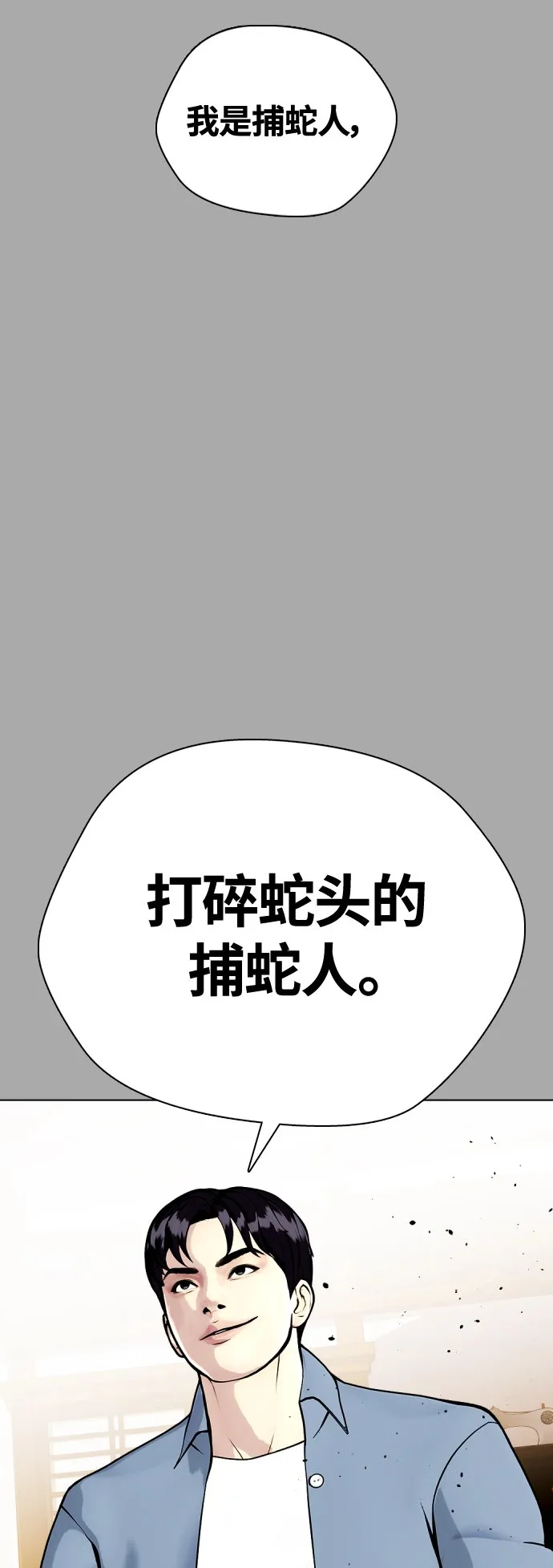 [第14话] 啊啊啊，投降了！ 第16页
