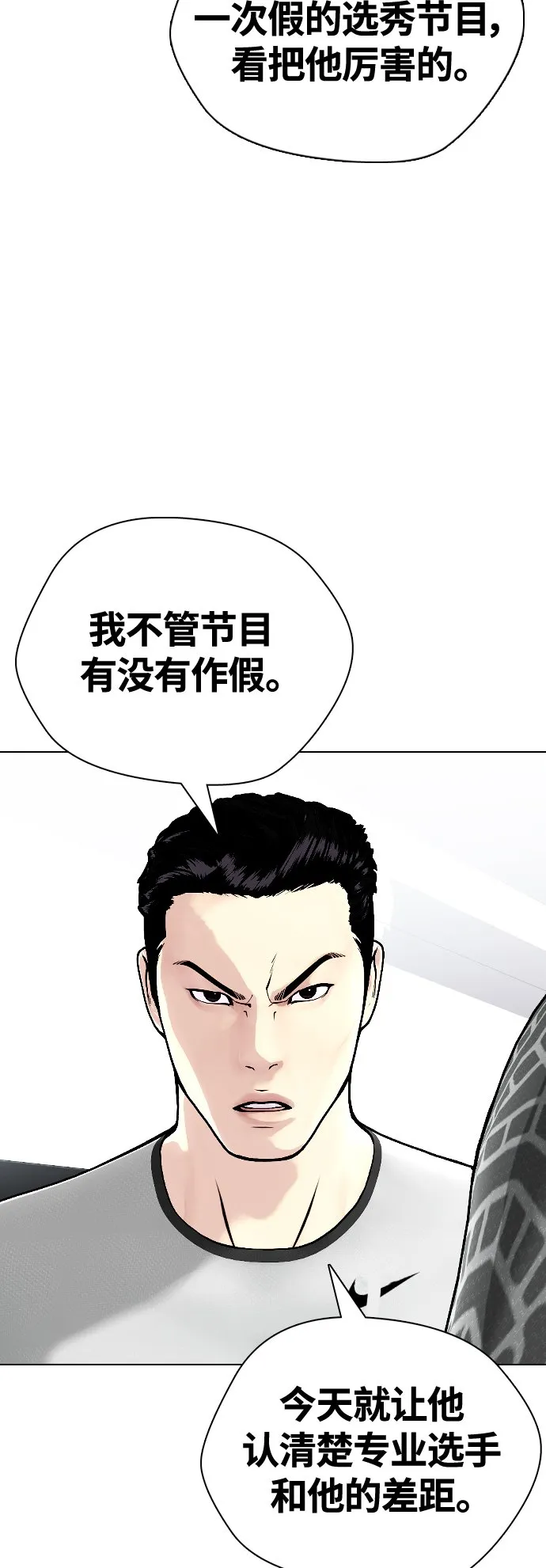 [第14话] 啊啊啊，投降了！ 第46页