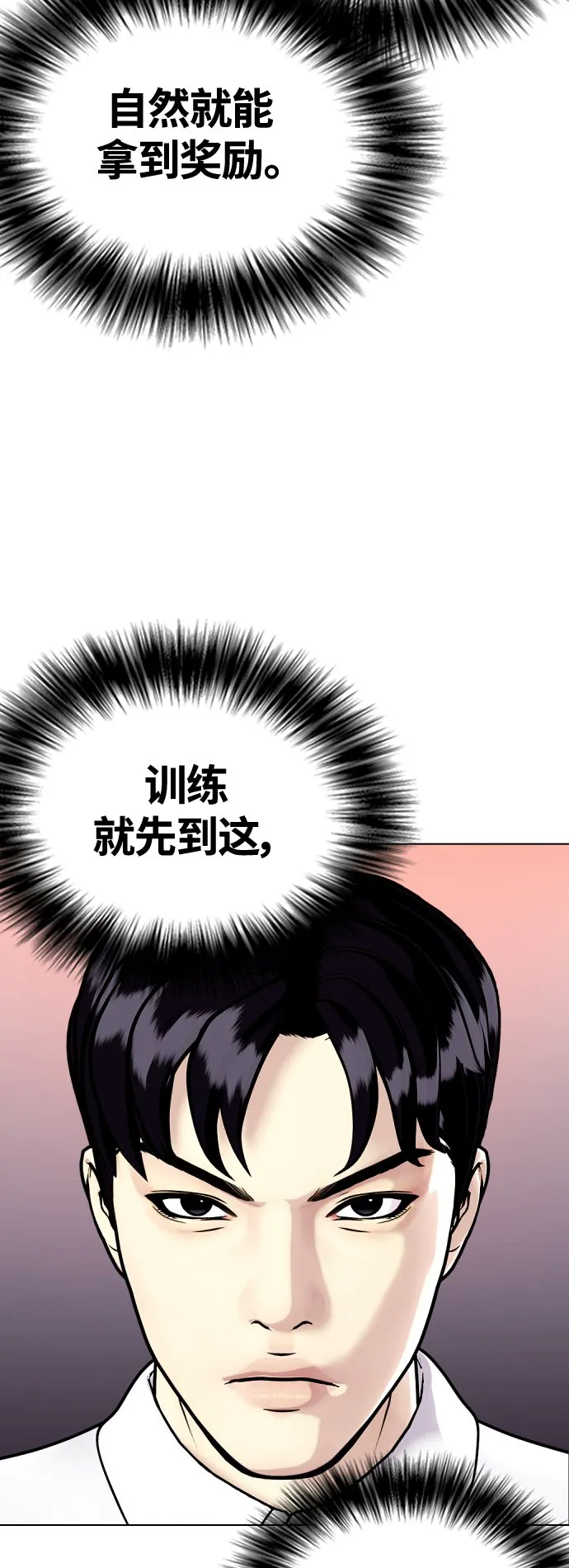 [第13话] 到处都是美食 第53页