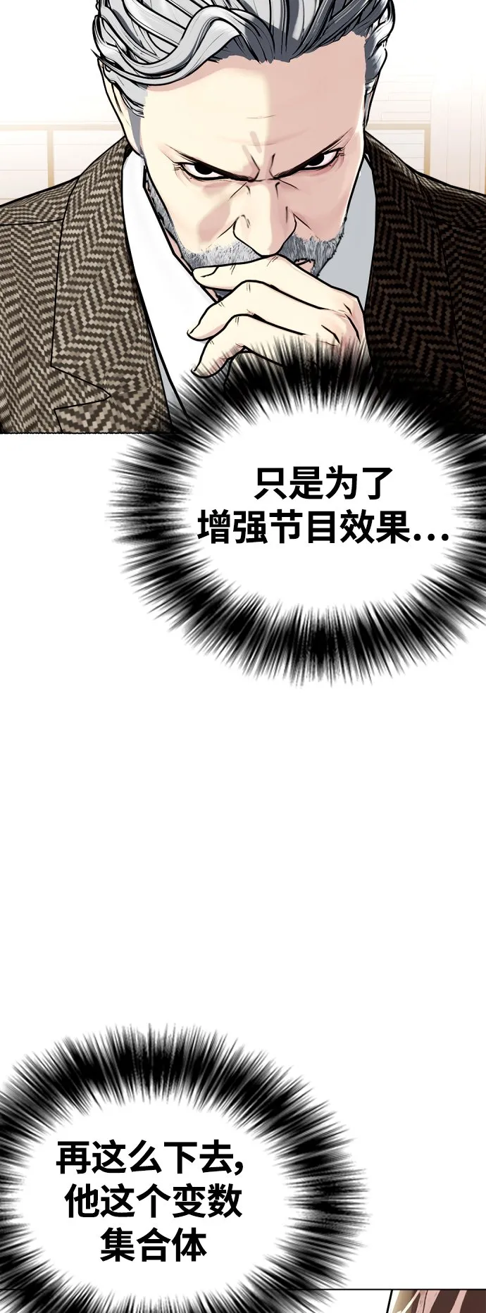 [第10话] 辣炒猪肉 第3页