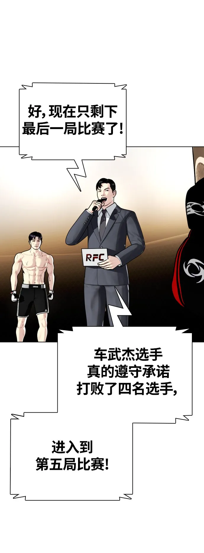 [第10话] 辣炒猪肉 第6页