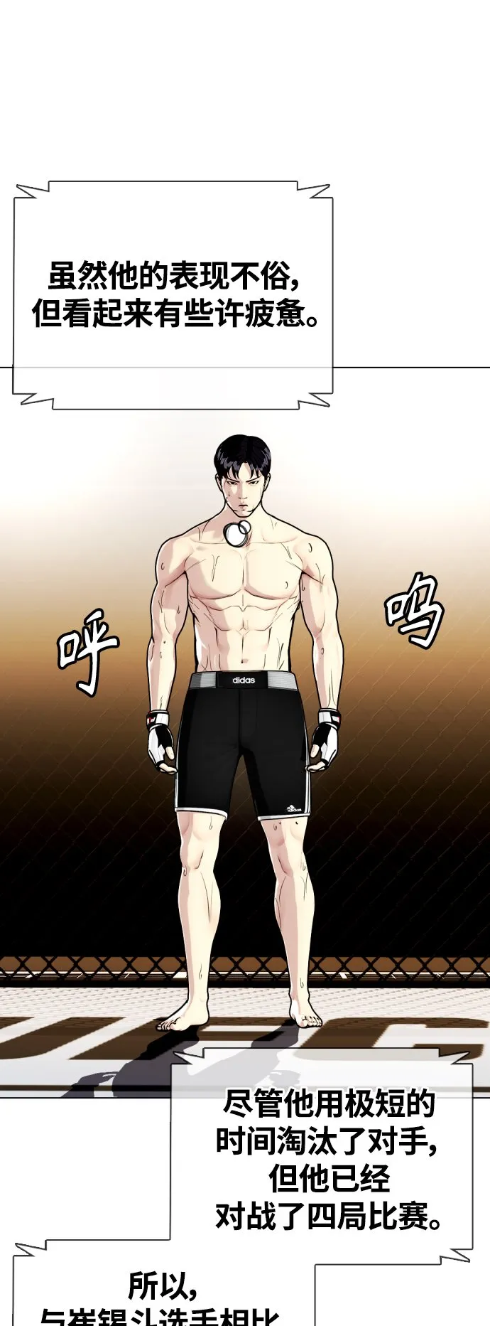 [第10话] 辣炒猪肉 第7页