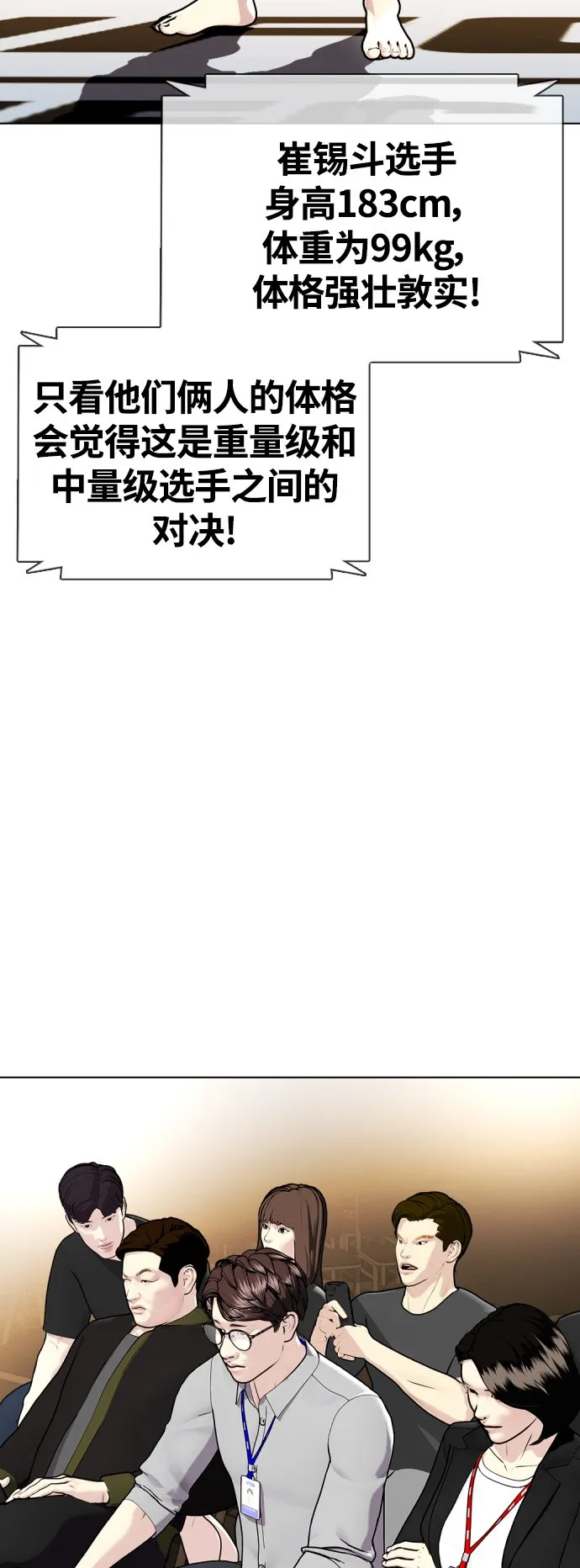 [第10话] 辣炒猪肉 第9页