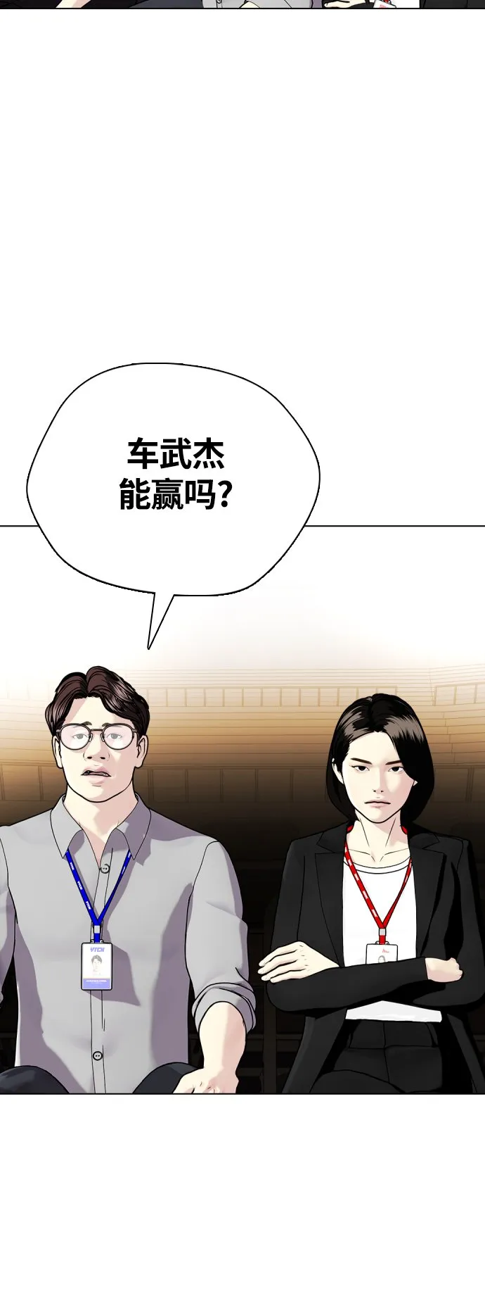 [第10话] 辣炒猪肉 第10页