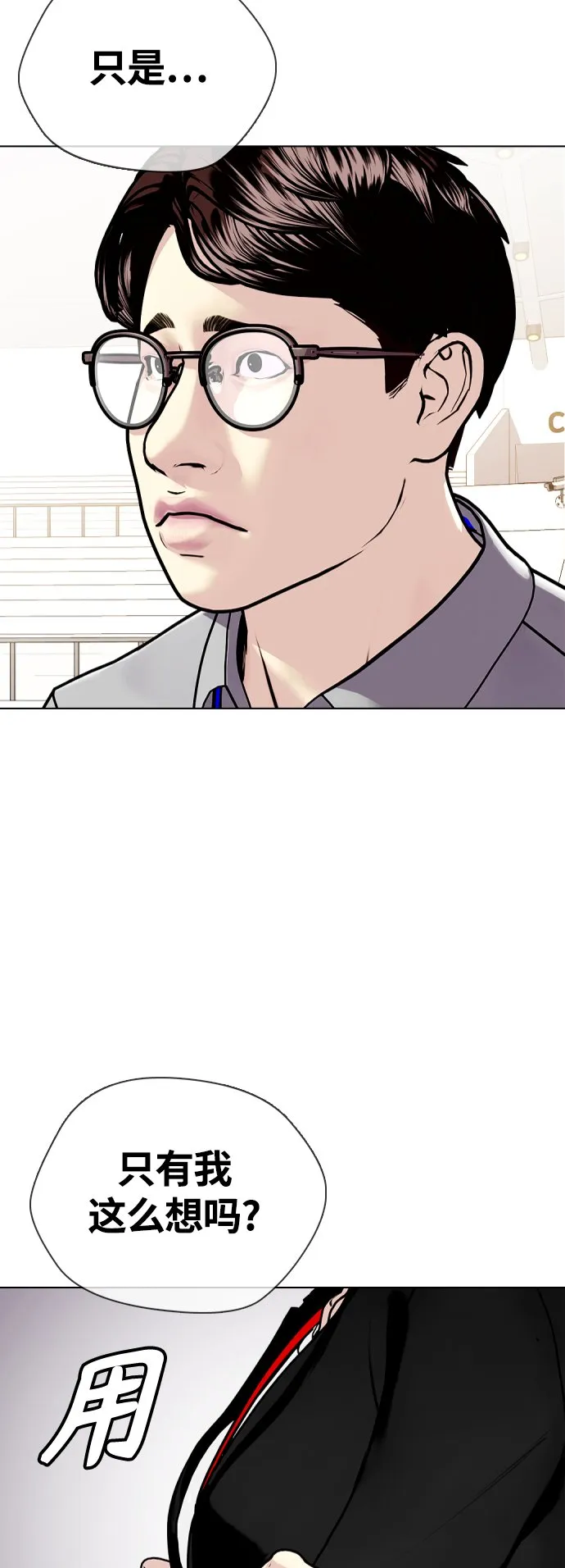 [第10话] 辣炒猪肉 第14页