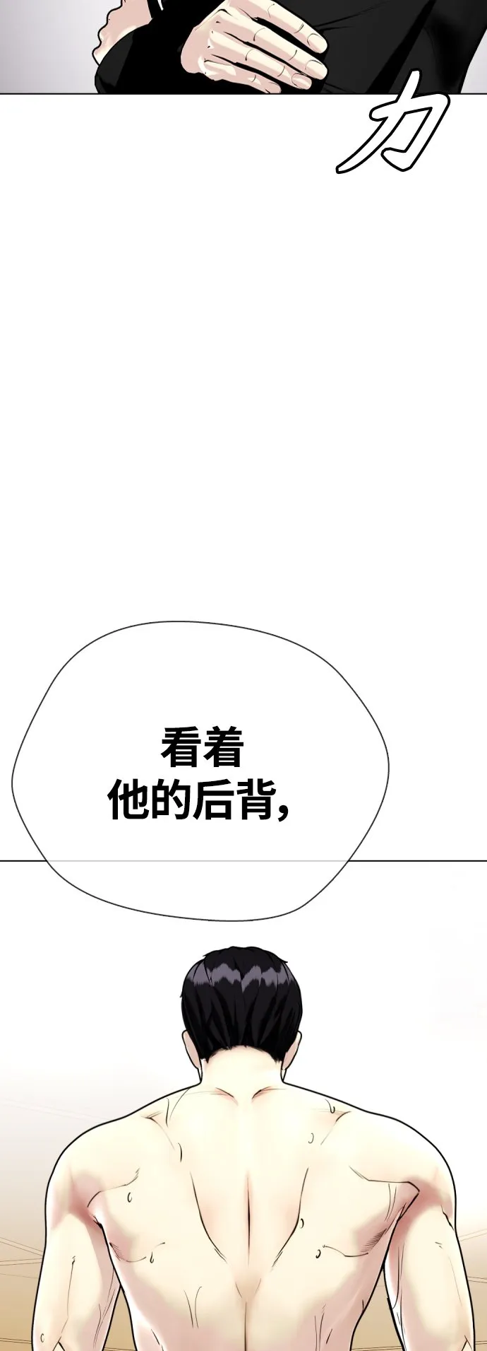 [第10话] 辣炒猪肉 第15页