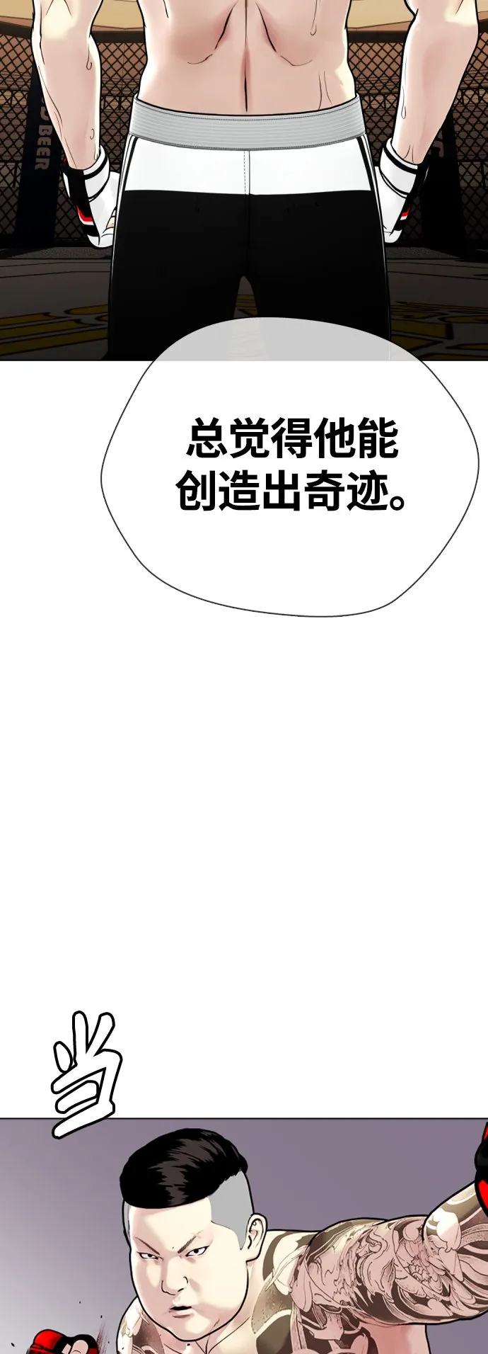 [第10话] 辣炒猪肉 第16页