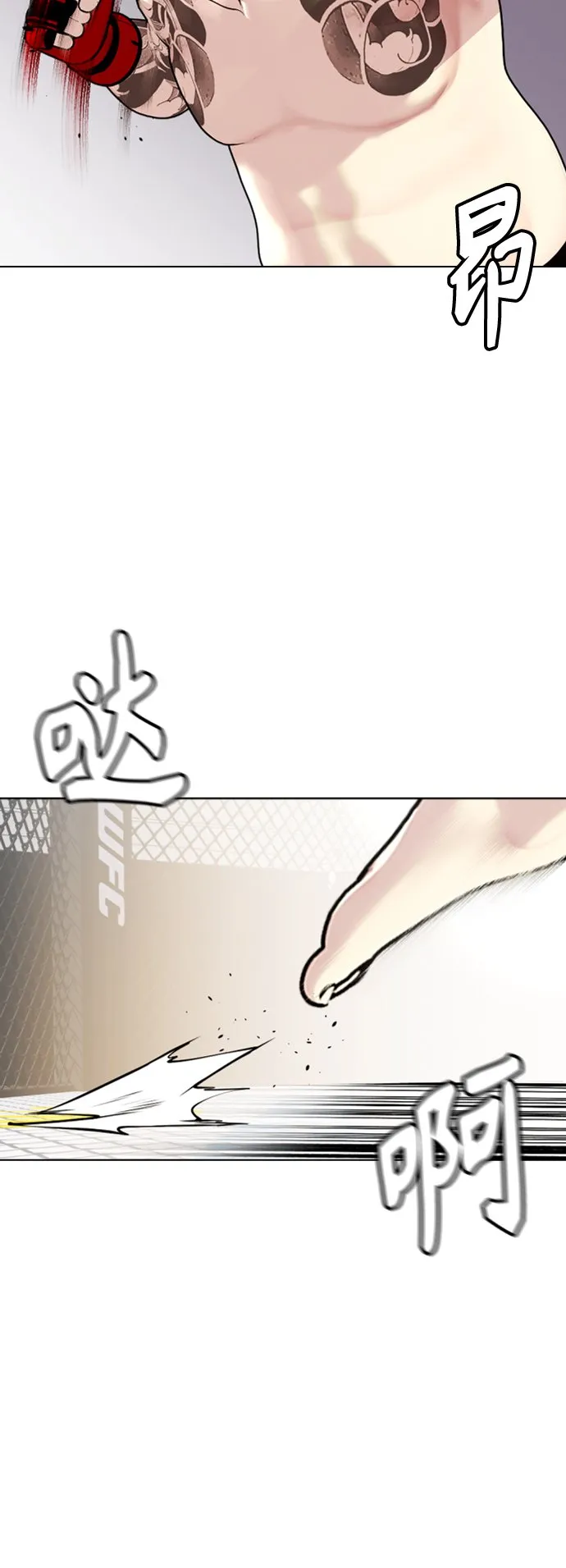 [第10话] 辣炒猪肉 第17页