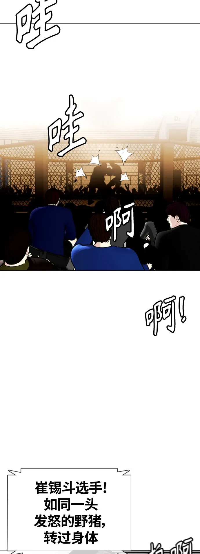 [第10话] 辣炒猪肉 第19页