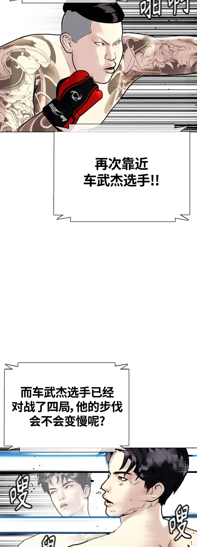[第10话] 辣炒猪肉 第20页
