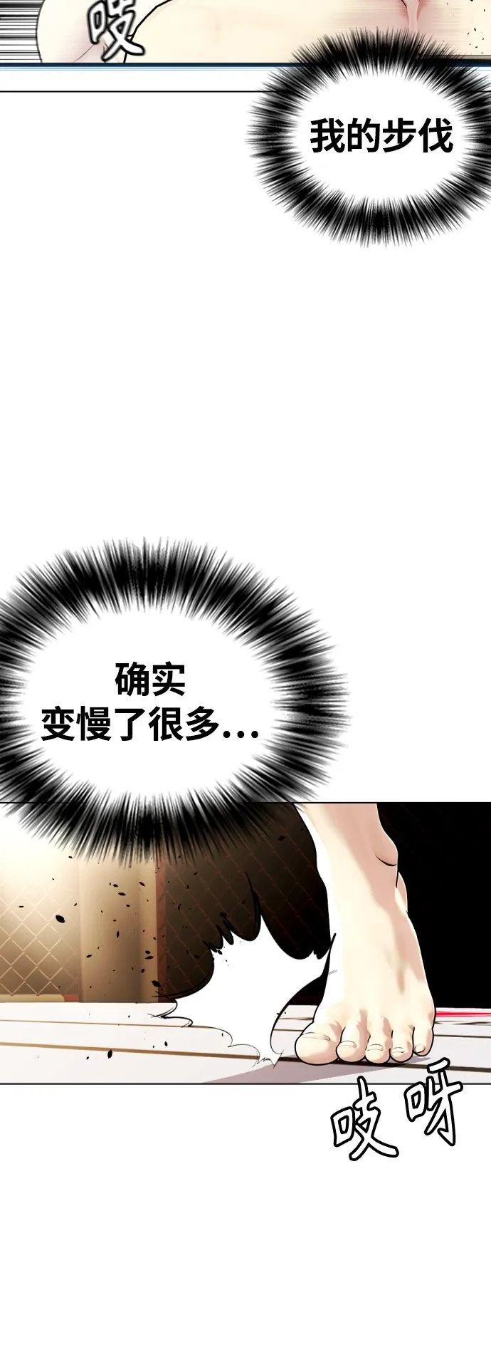 [第10话] 辣炒猪肉 第21页