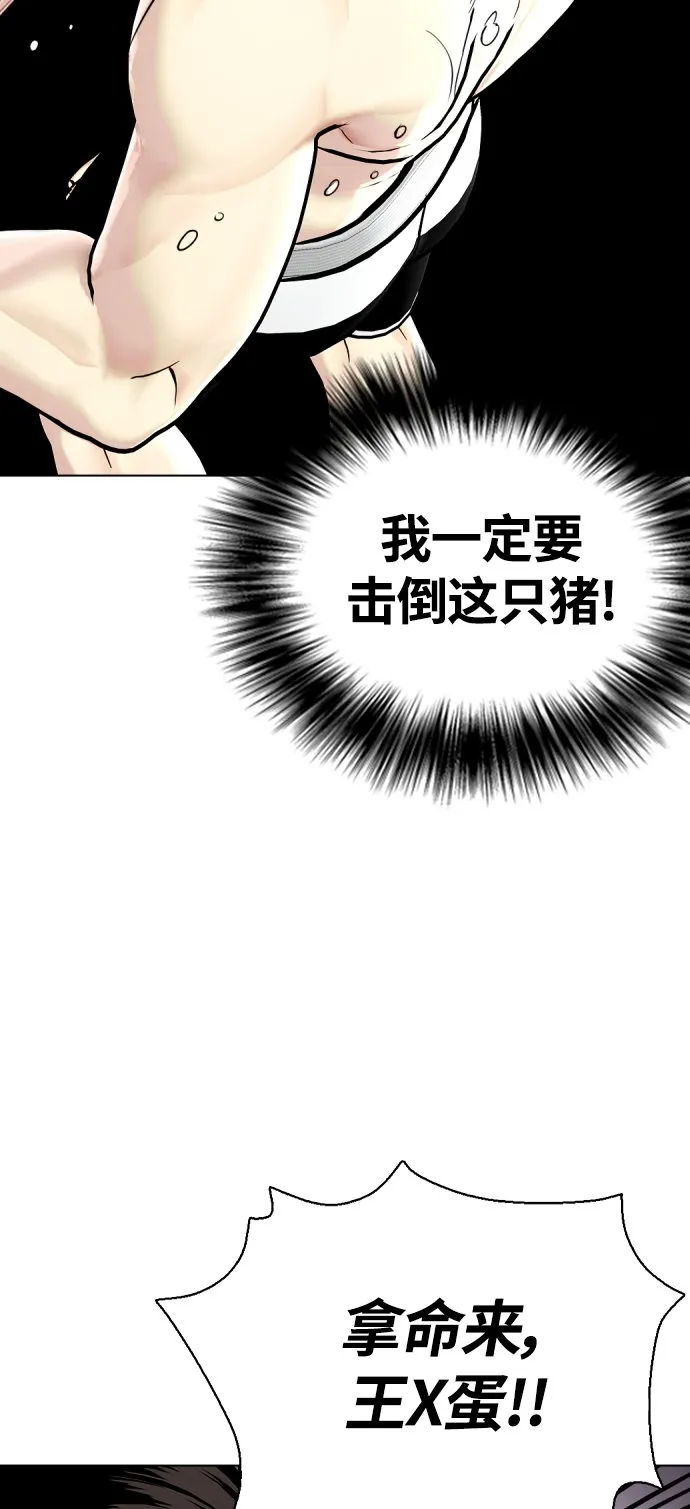 [第10话] 辣炒猪肉 第24页