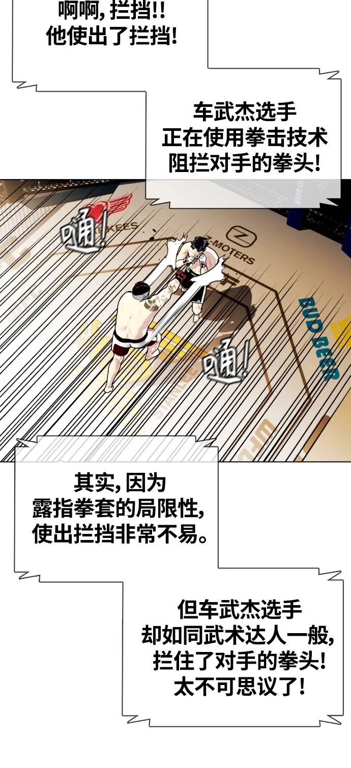 [第10话] 辣炒猪肉 第29页