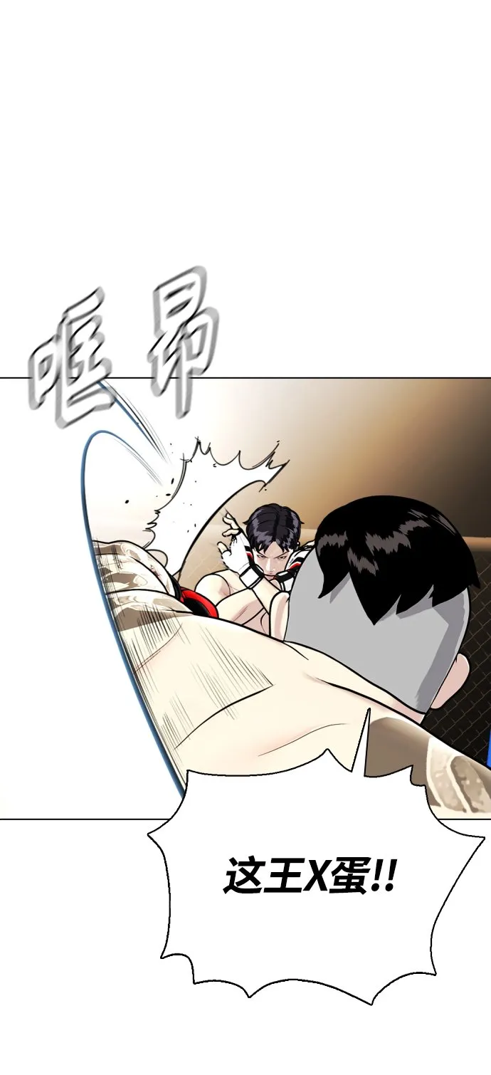 [第10话] 辣炒猪肉 第30页