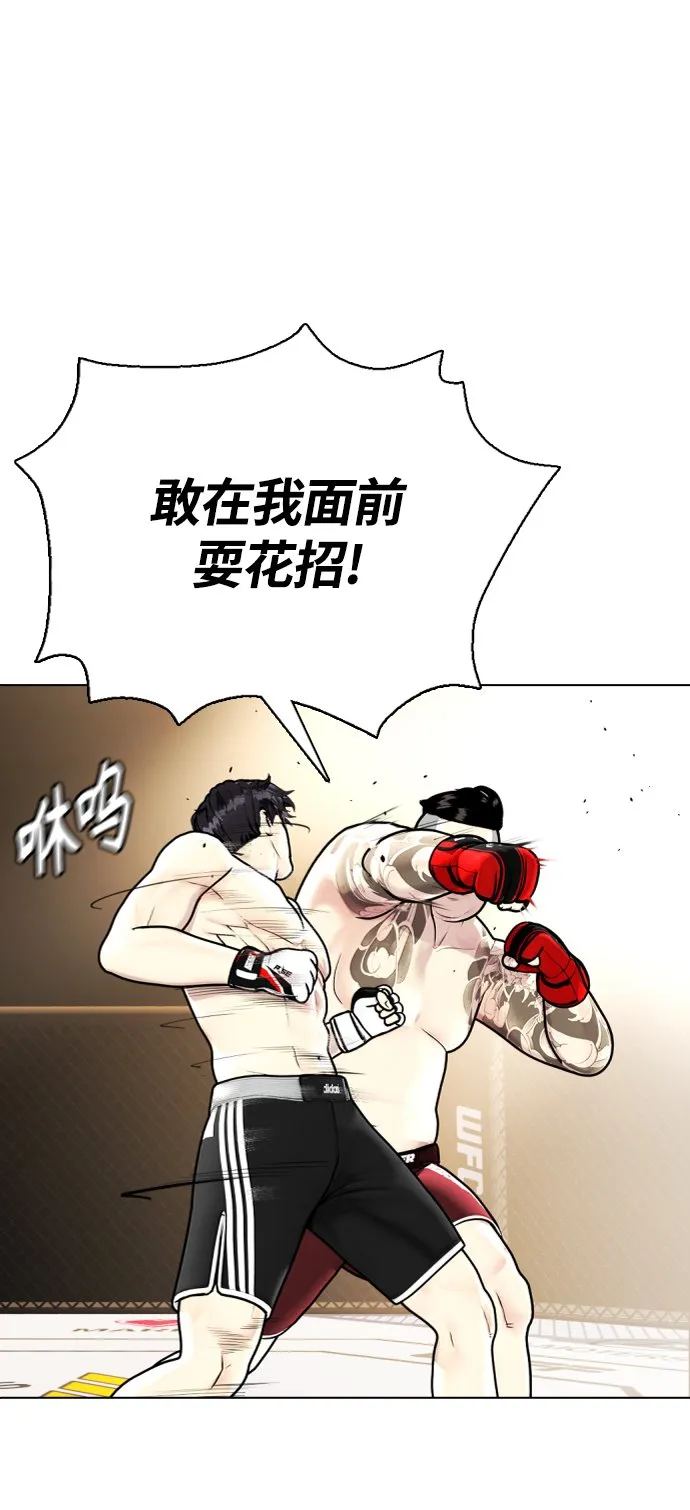 [第10话] 辣炒猪肉 第31页