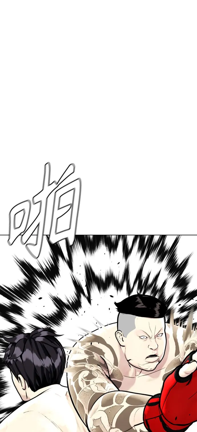 [第10话] 辣炒猪肉 第32页