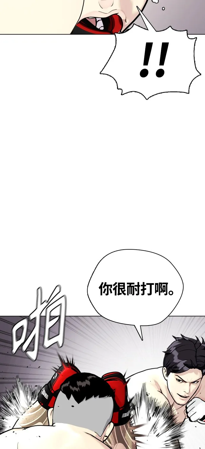 [第10话] 辣炒猪肉 第34页