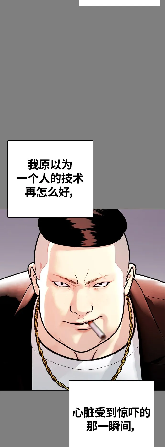 [第10话] 辣炒猪肉 第42页