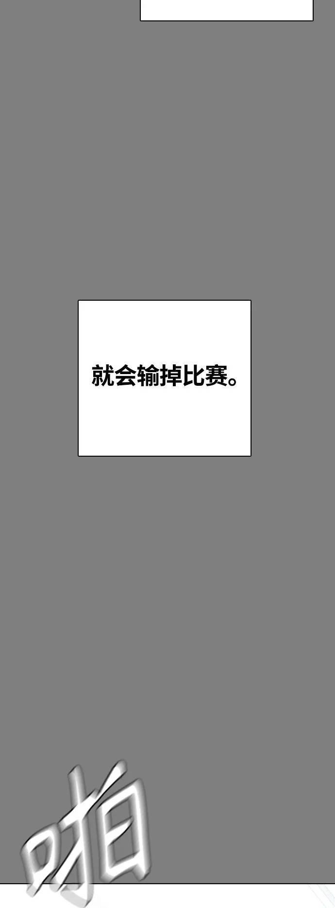 [第10话] 辣炒猪肉 第43页