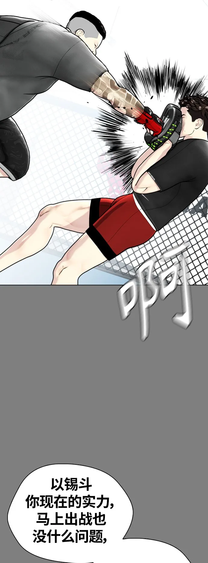[第10话] 辣炒猪肉 第44页