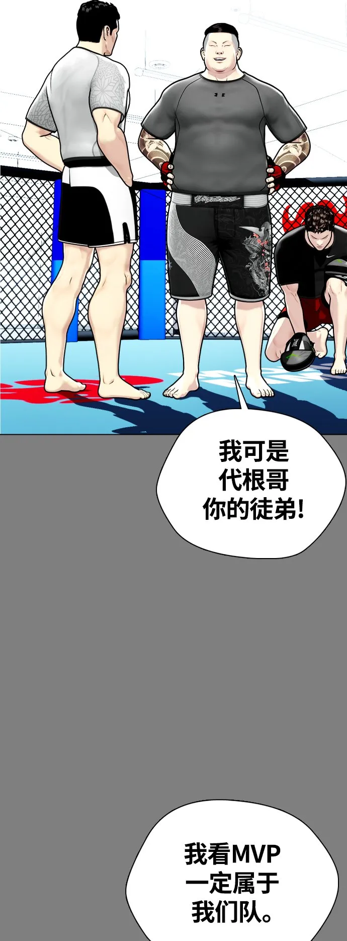[第10话] 辣炒猪肉 第46页