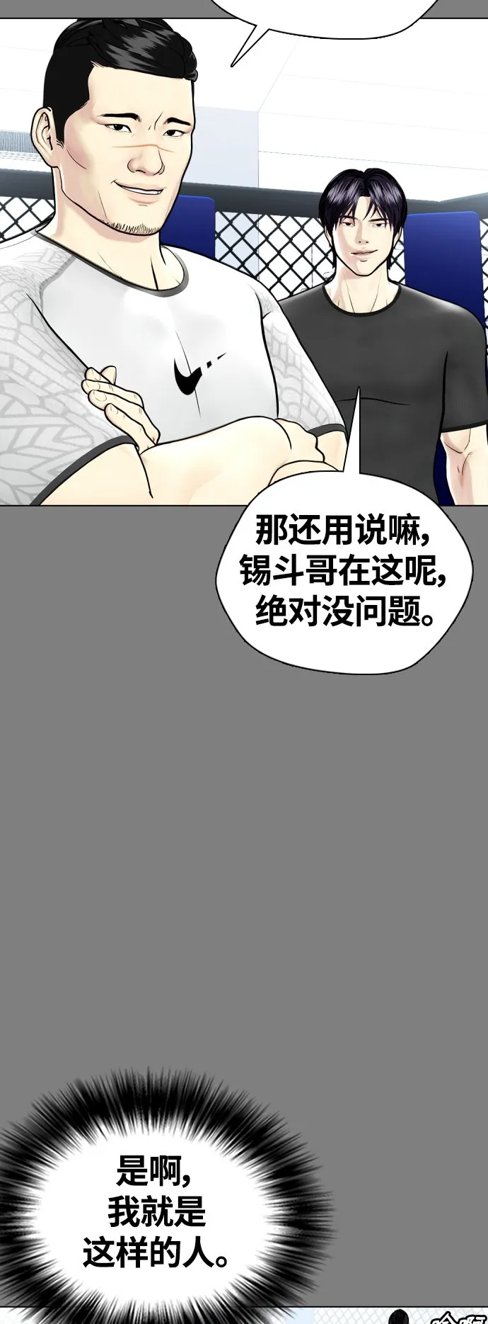 [第10话] 辣炒猪肉 第47页