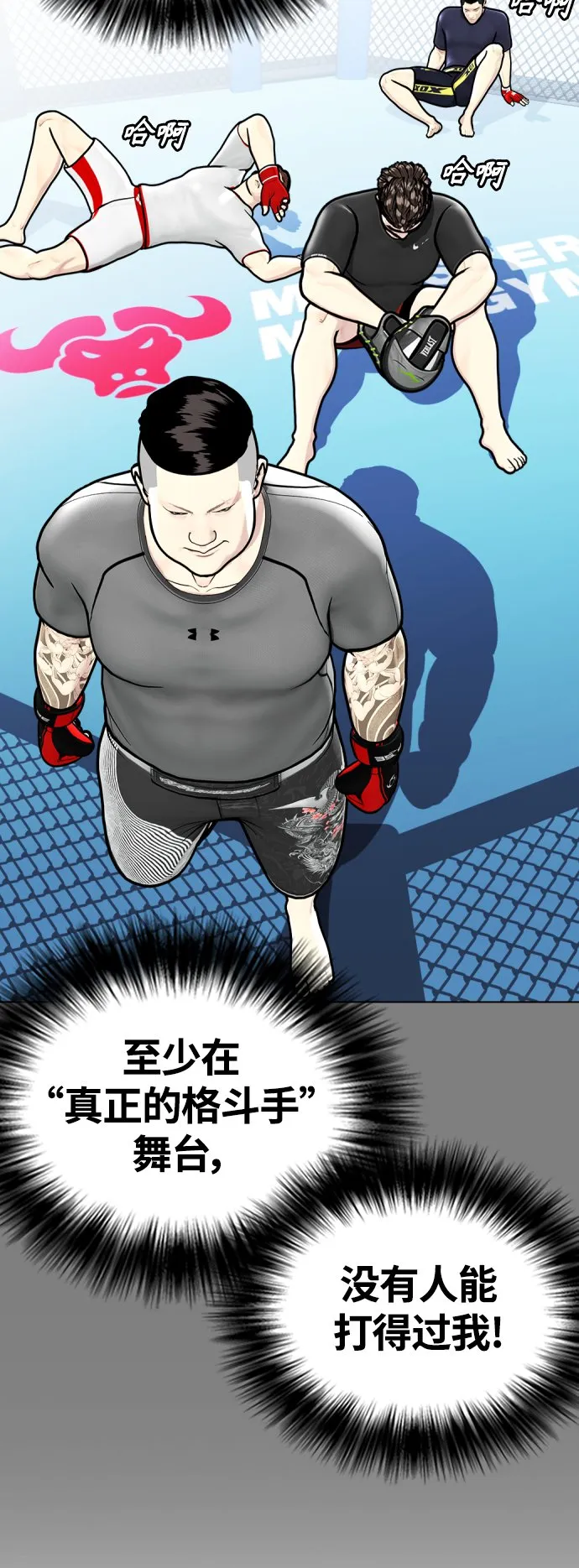 [第10话] 辣炒猪肉 第48页