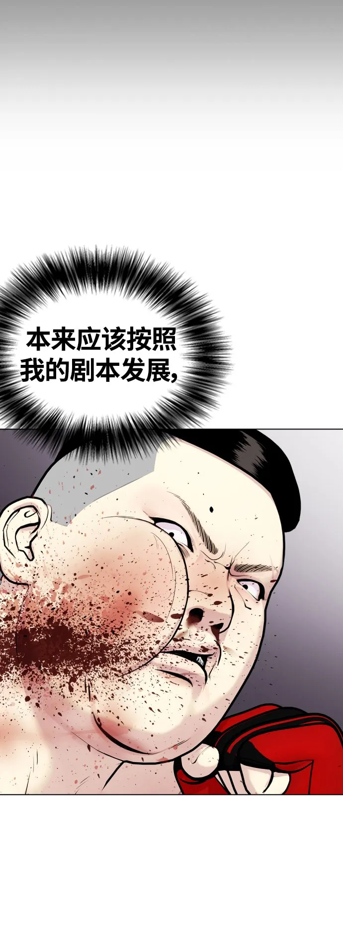 [第10话] 辣炒猪肉 第49页