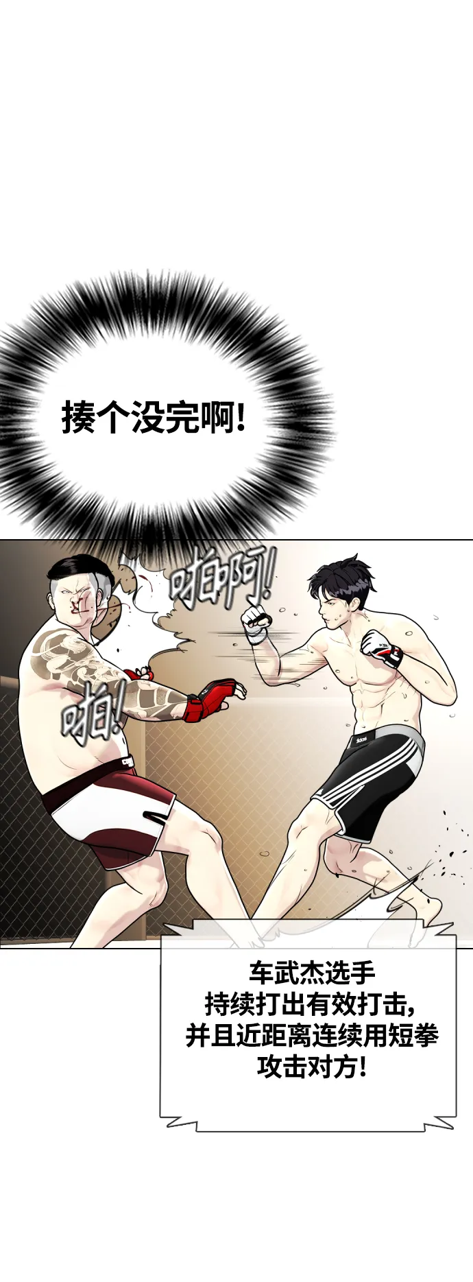 [第10话] 辣炒猪肉 第51页