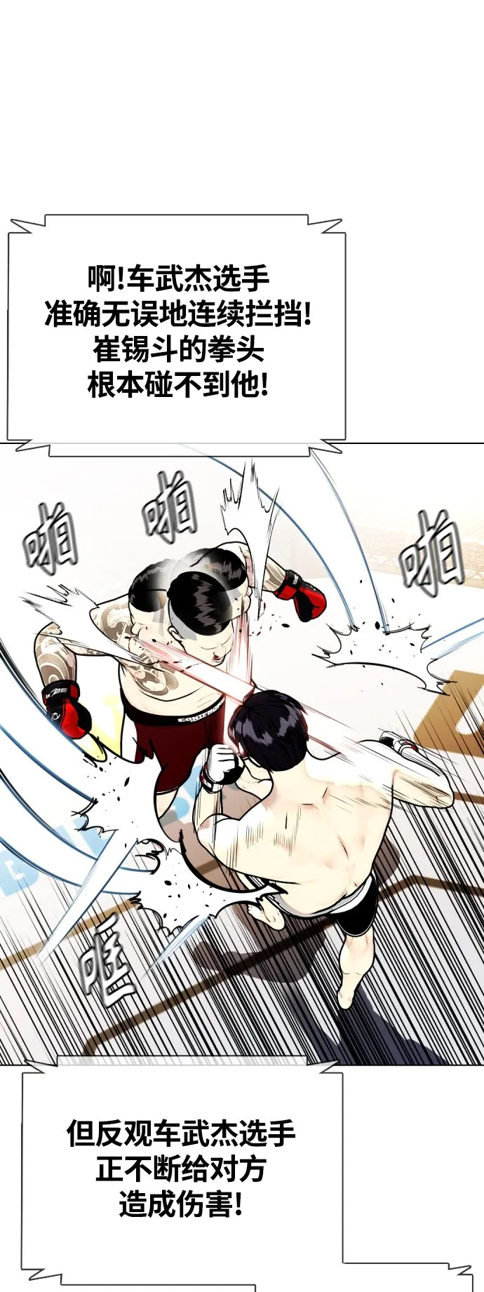 [第10话] 辣炒猪肉 第52页