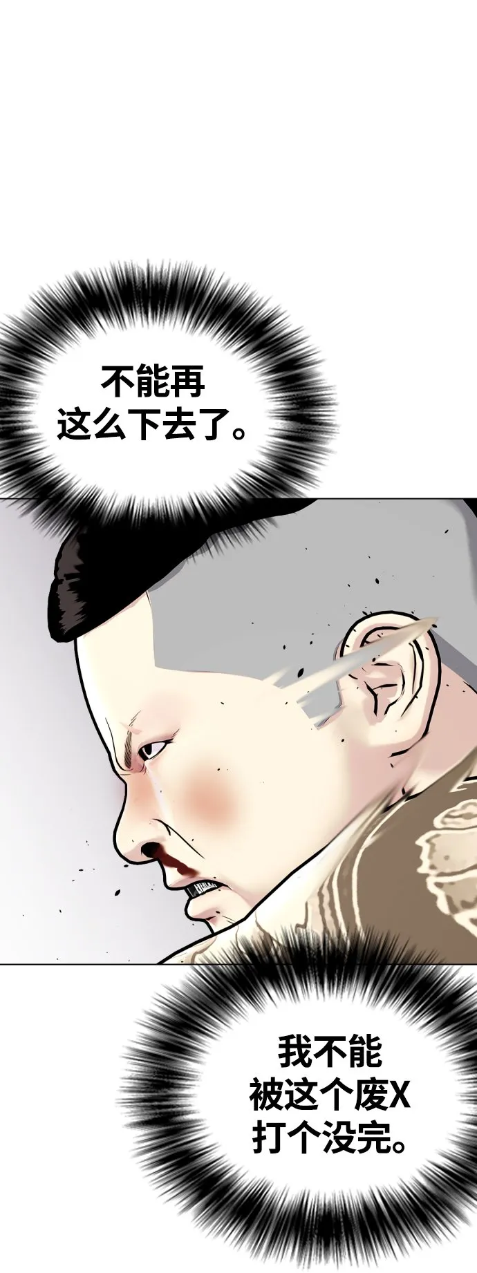 [第10话] 辣炒猪肉 第56页