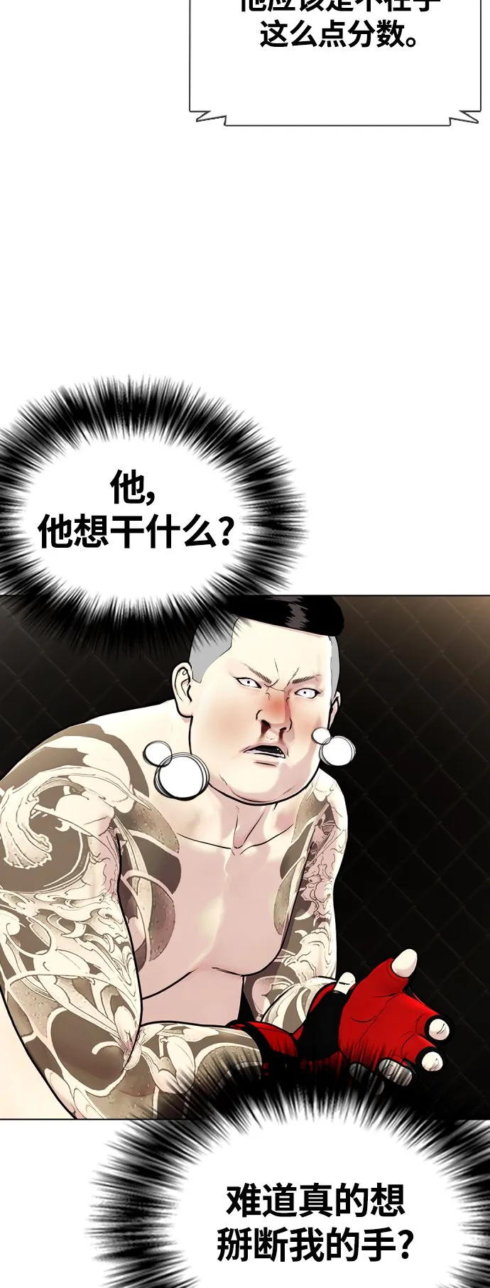 [第10话] 辣炒猪肉 第65页