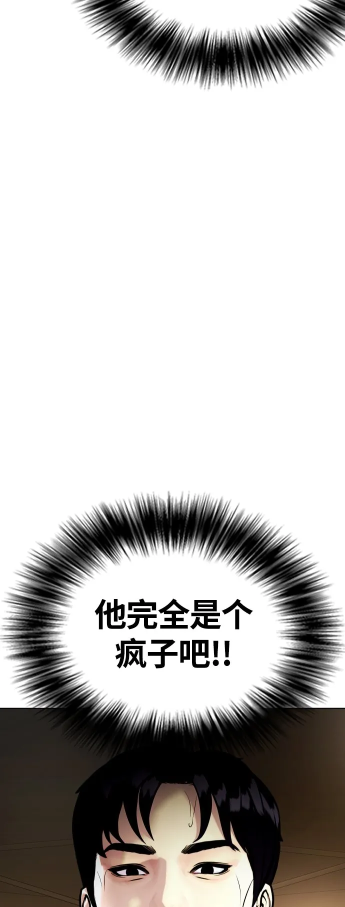 [第10话] 辣炒猪肉 第66页