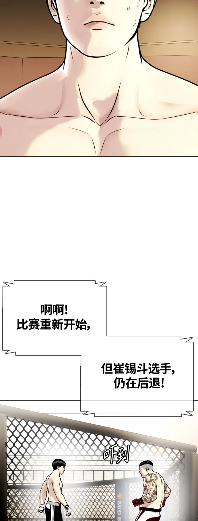 [第10话] 辣炒猪肉 第67页