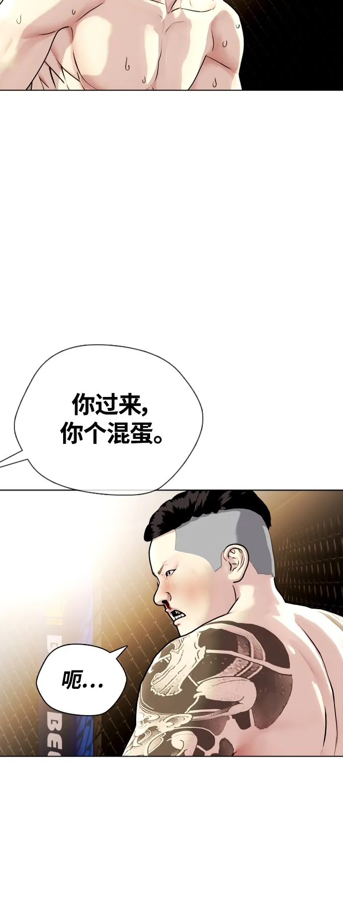 [第10话] 辣炒猪肉 第69页