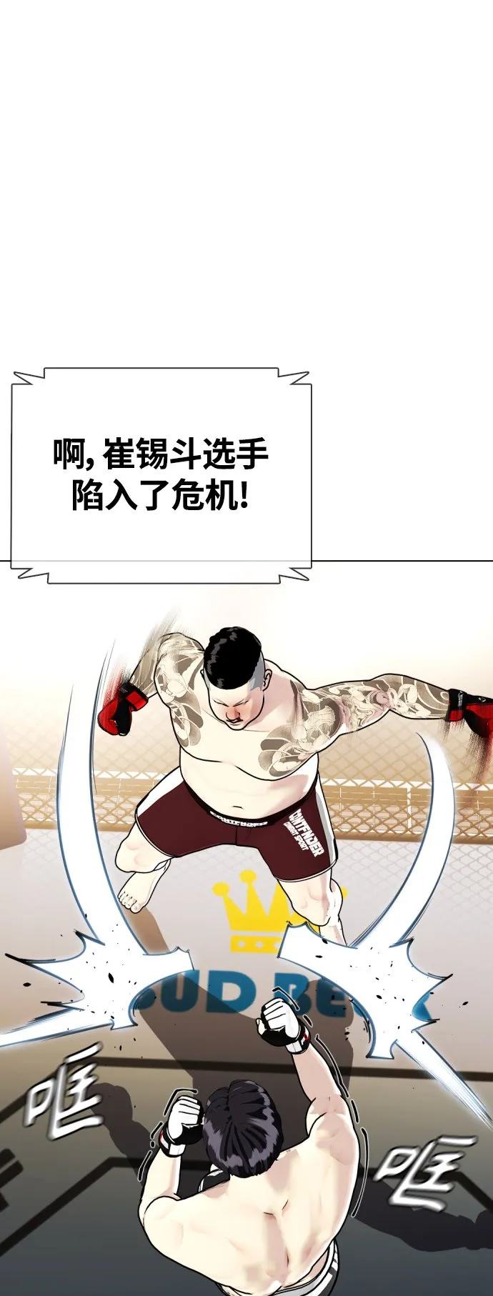 [第10话] 辣炒猪肉 第71页