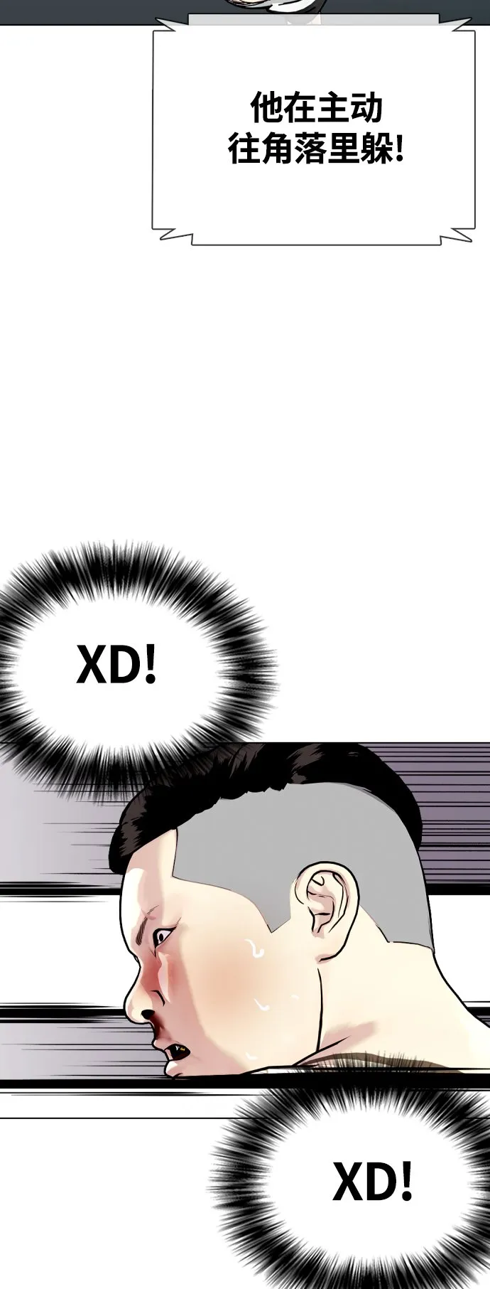[第10话] 辣炒猪肉 第72页