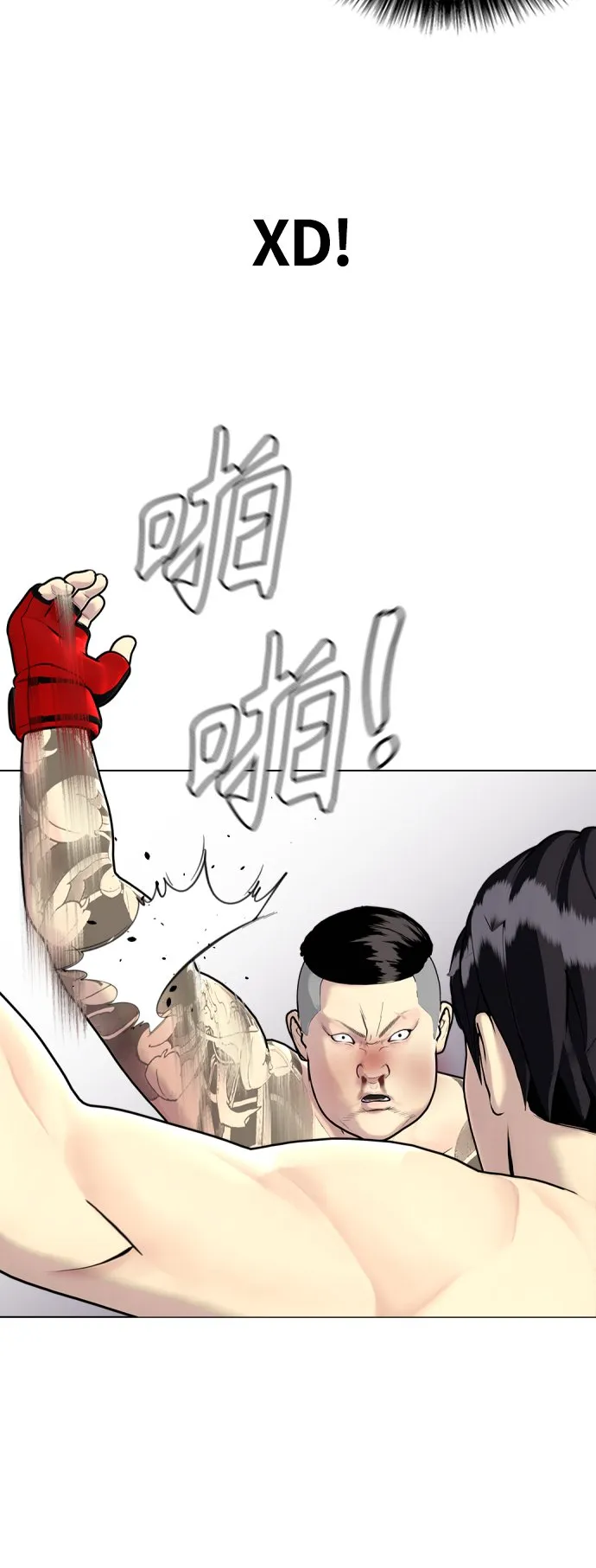 [第10话] 辣炒猪肉 第73页
