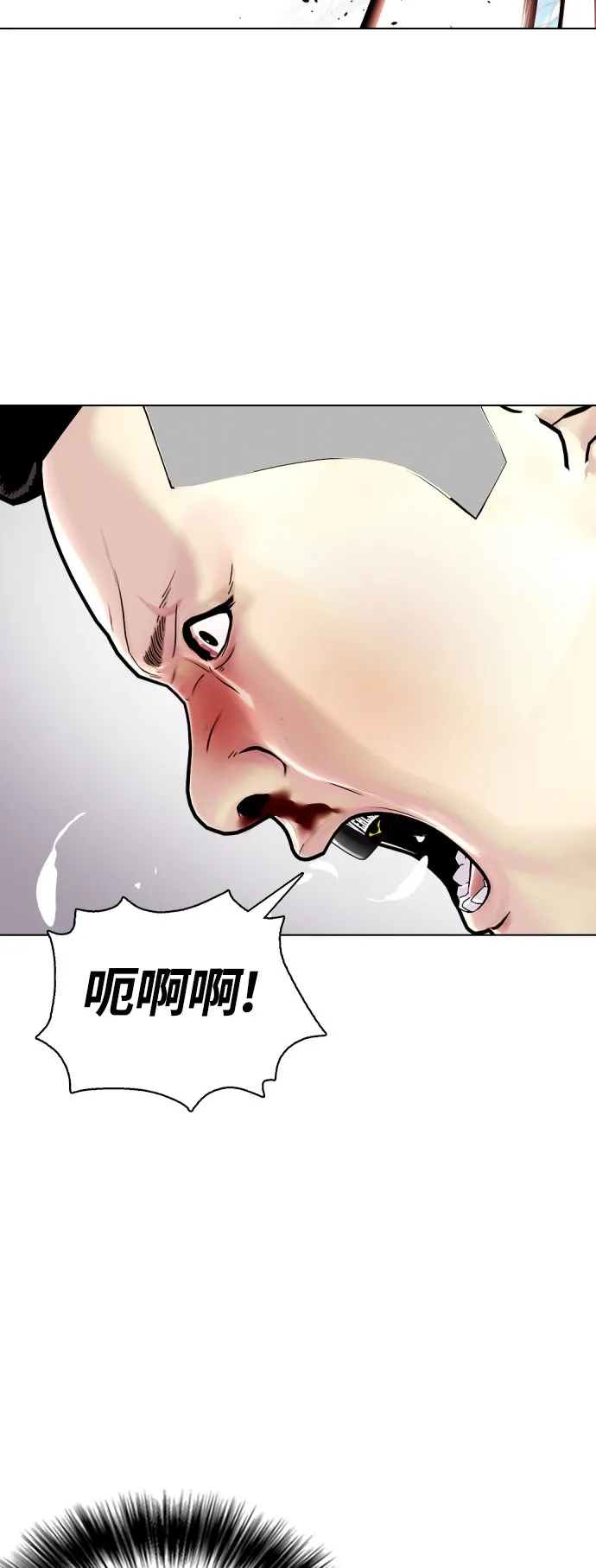 [第10话] 辣炒猪肉 第75页