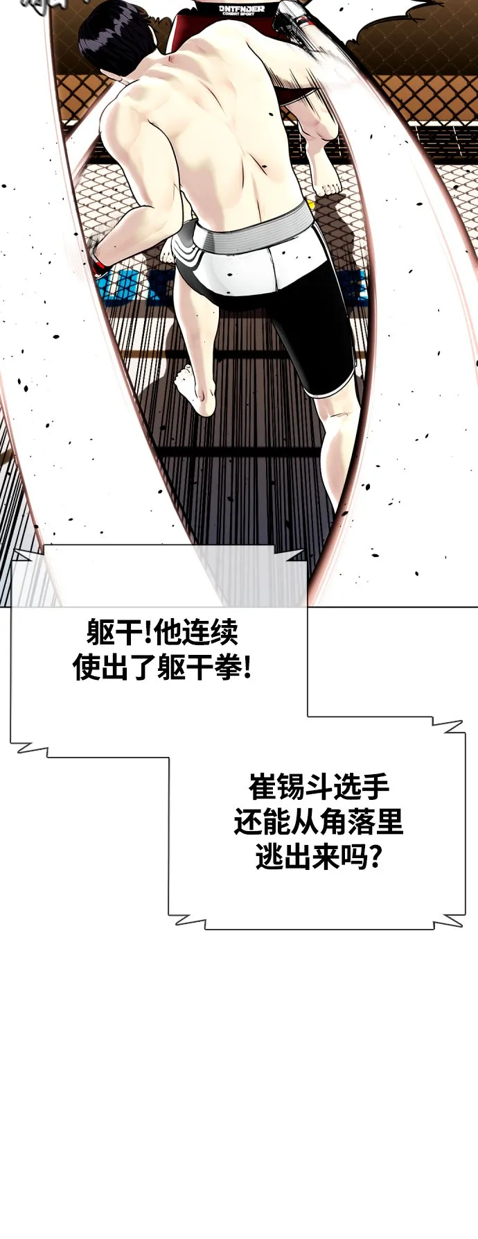 [第10话] 辣炒猪肉 第79页