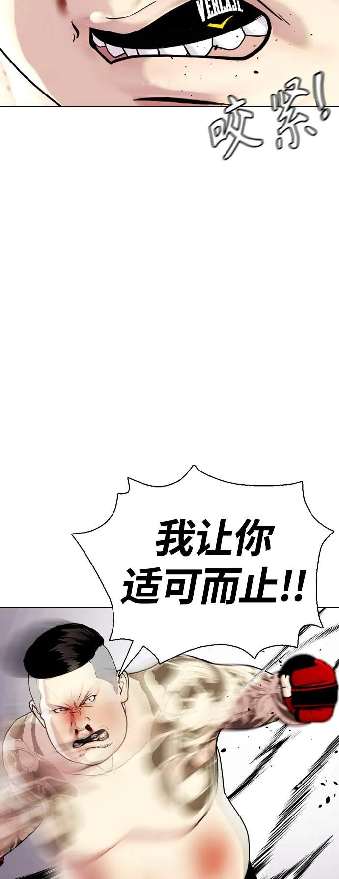 [第10话] 辣炒猪肉 第83页