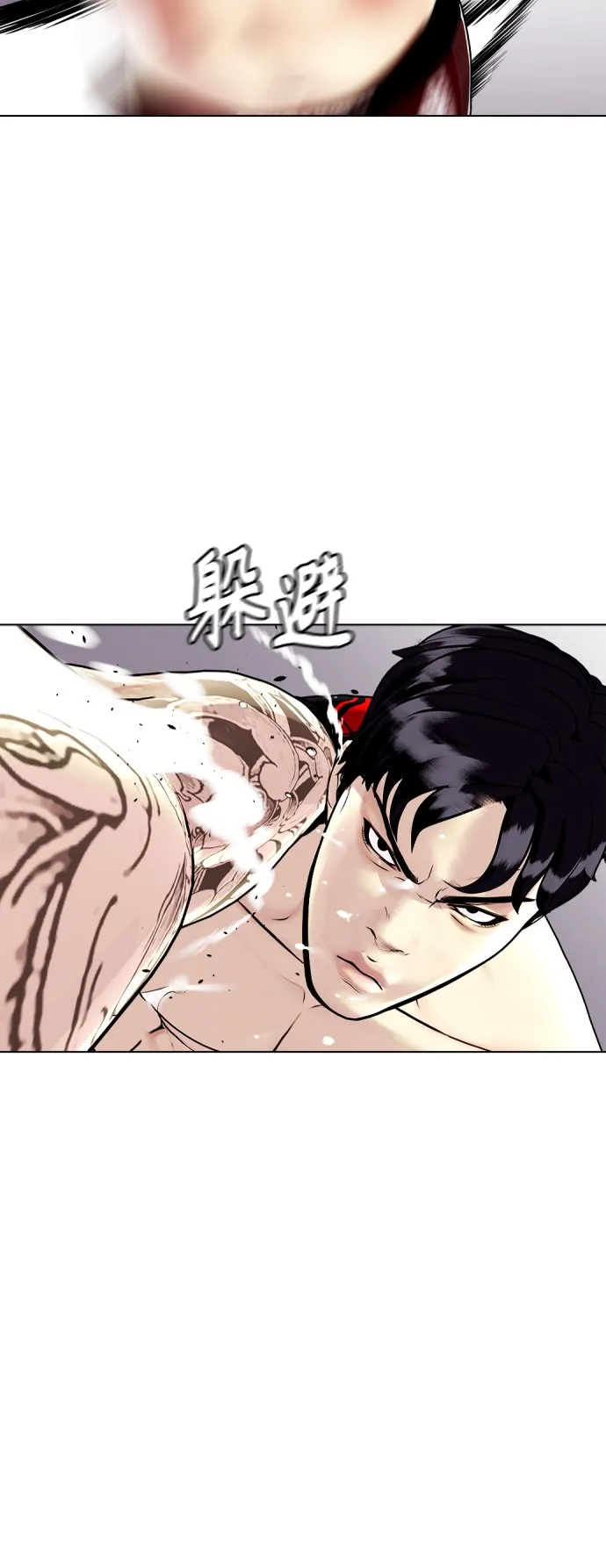 [第10话] 辣炒猪肉 第84页
