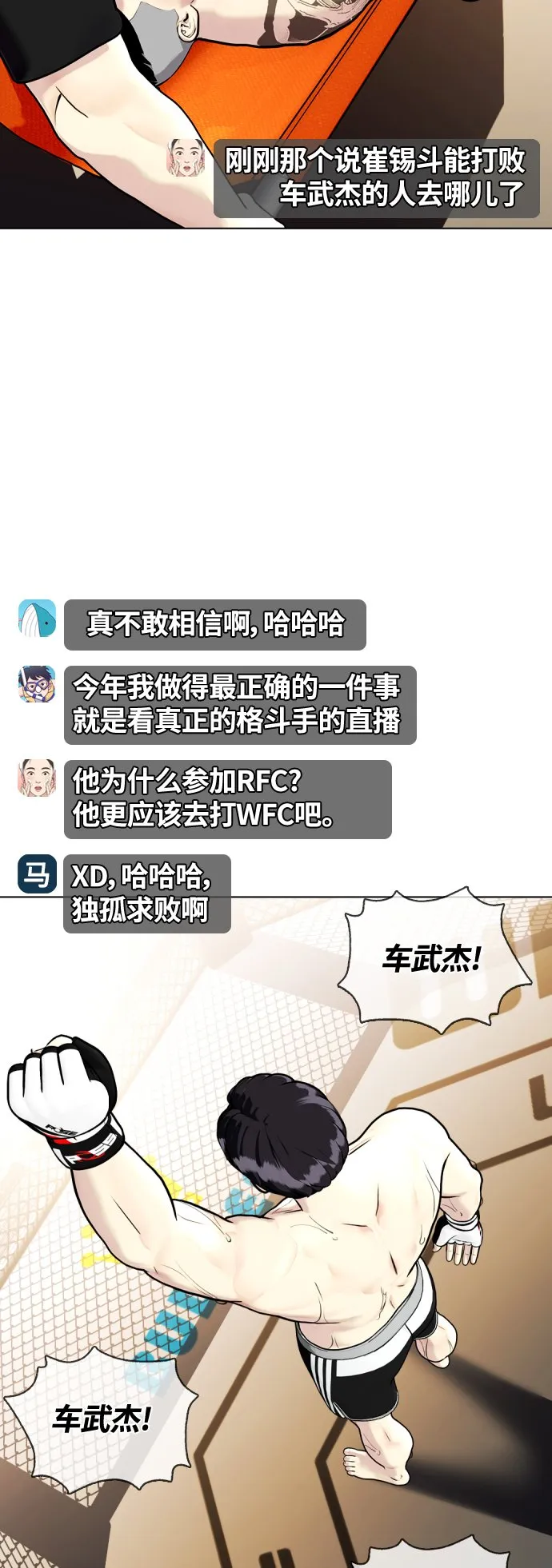 [第10话] 辣炒猪肉 第94页